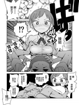 [川崎直孝(ただたか)]阿莓与阿彩