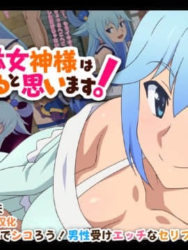 Kono Damegami-Sama Wa Shikoreru To Omoimasu!