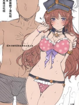 [屏幕髒了漢化組&无毒汉化组] (C88) [バス停シャワー (桂井よしあき)] グラブル！リーシャ本 (グランブルーファンタジー)