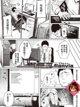 [flanvia] つくもがみ (コミックゼロス #87) [牛肝菌汉化] [DL版]