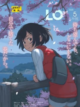 COMIC LO 2021-05
