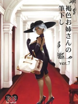 [月刊イスタンブール (アフガン杉田)] 褐色お姉さんの筆下し ver.7 [cqxl自己汉化] [DL版]