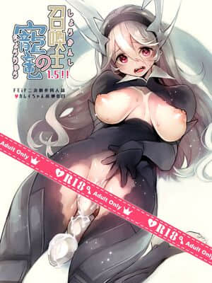 [橘猫汉化组] [ノキシタ屋 (軒下ネギヲ)] 召喚士の寵竜1.5!! (ファイアーエムブレム ヒーローズ) [DL版]