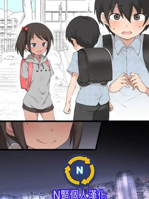 [Terasu] Natsuki-chan and her masochistic pet [Chinese] [Decensored] [N腎個人漢化]