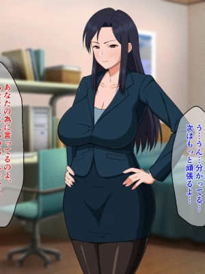 [春葉流亭 (春葉流)] 仕事人間で厳しかった母親は息子との近親交尾で淫らに喘いで受精する