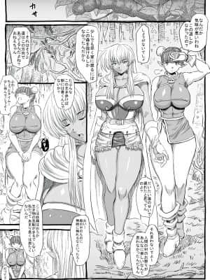 [るなたーく] エルフの帰り道
