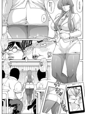 [るなたーく] 牛鋏先生の秘密