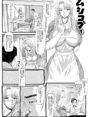 [るなたーく] ムシコブ
