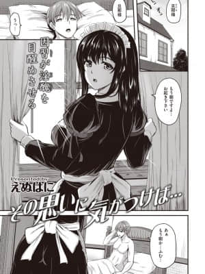 [えぬはに] その思いに気がつけば…