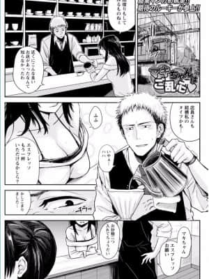 [harino646] マキちゃんはご乱心