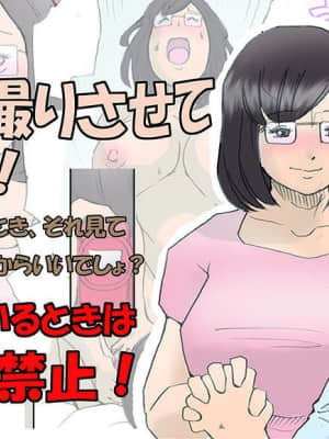 [紫木はなな] ママ、ハメ撮りさせてよ