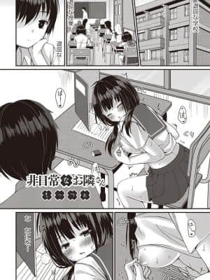 [もっつぉ] 非日常なお隣さん
