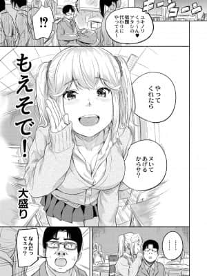 [大盛り] もえそで！