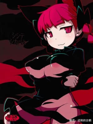 [米企鹅个人汉化] (紅楼夢12) [リーフジオメトリ (はきか)] シシテシカバネ (東方Project)