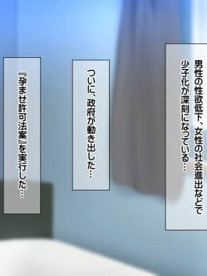 [龍骨山] 最強の孕ませ許可証 爆乳姉妹受精完了