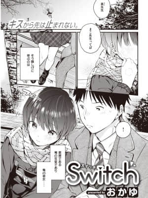 [おかゆ] Switch