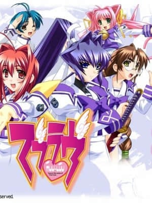 マブラヴ(MUV-LUV EX+UL)