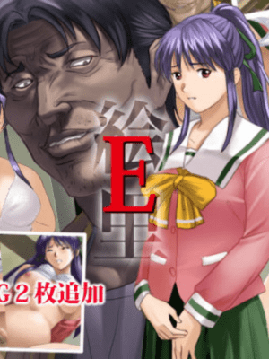 [HK (彫田啓史)] E-絵里  (臭作)