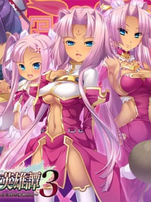 [BaseSon] 真・恋姫†英雄譚３ ～乙女艶乱☆三国志演義［呉］～