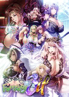 [ワッフル] 巨乳ファンタジー3 if [無修正]