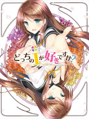 [HOOKSOFT] どっちのiが好きですか？