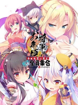 [ALcot] 将軍様はお年頃 ふぁんでぃすく -御三家だヨ! 全員集合