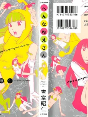 [吉富昭仁] あしたのあたし [中国翻訳]