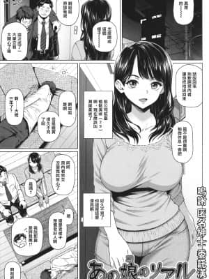 [白野じん] あの娘のリアル (やらしい奥さん + イラストカード ねんごろの宿) [中国翻译]