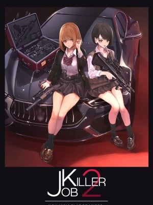 [OCEANS55 (海凪コウ)] JOB KILLER 2 [化物语吧汉化组×白杨汉化组] [DL版]