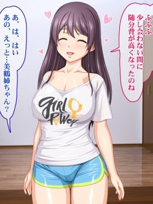 [Sakuranbo] 俺の従姉妹がエロすぎる!!夏休みはムチムチ従姉妹の家でエロエロな勉強性活