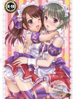 [EZR個人漢化] (C87) [まそべ家@AKT(AbiOgeneTic melodY KIss) -For Men's Side- (まそべ晶磨)] You're my special sweetest cake! (アイドルマスター SideM)