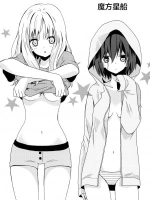 [Kodama Naoko] Cubic Starship (YuriHime Wildrose Vol. 8) [Chinese] [透明声彩汉化组]