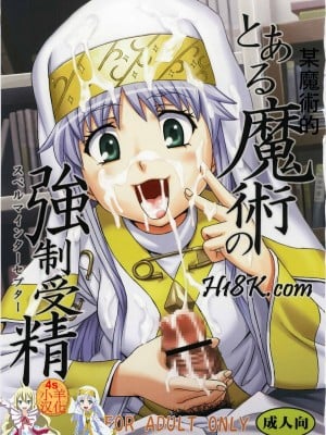 (C79) [聖リオ (キ帝ィ、ナオキ)] とある魔術の強制受精1 (とある魔術の禁書目録) [四姐小羊汉化] [ページ欠落]