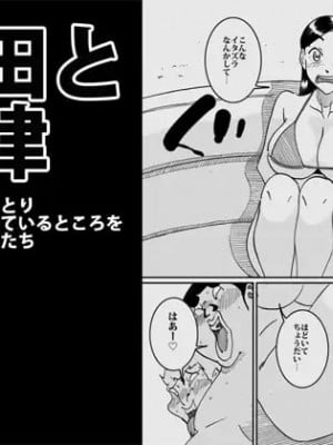 [maple号] 沼田と島津 人妻が庭でひとりプールに入っているところを目撃した不良たち