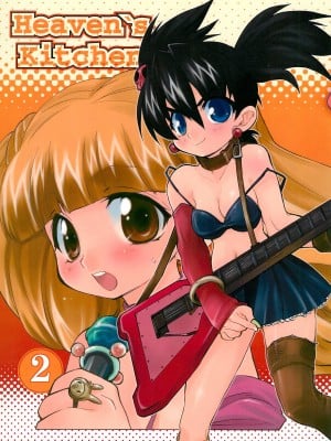 (C71) [ママグル徒 (高雄右京)] Heaven's Kitchen 2 (おねがいマイメロディ)