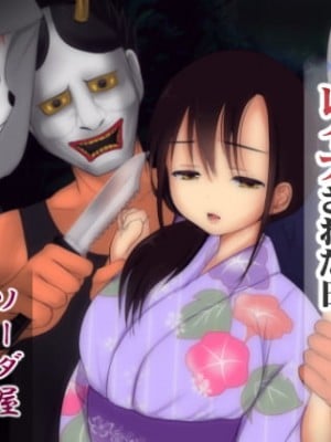 [ソーダ屋] おねえちゃんがレイプされた日
