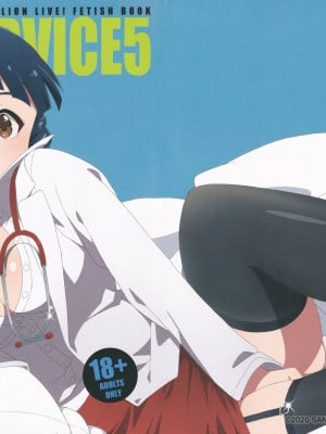 (AC2) [さんだいよっきゅう (小桜菜々音)] LIP SERVICE 5 (アイドルマスターミリオンライブ!) [吸住没碎个人汉化]