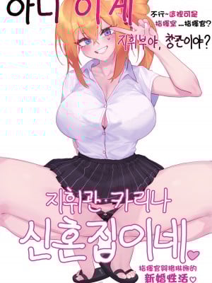 [Eonsang] kalina manga [雞嘎拉漢化]