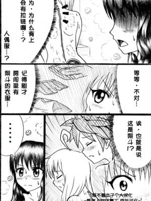 [青雨高夫] かわぶる！！ (To LOVEる -とらぶる-)[UPPER重工x我不看本子个人汉化]