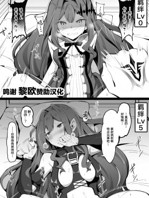 [こらんだむ] 絆レベル別でみるエッチ中の態度 (Fate╱Grand Order) [中国翻訳]