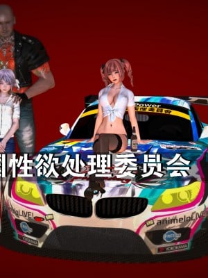 【madcat】全国性欲处理委员会 19