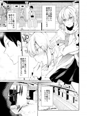 [くろかん] ぱるぱる (東方Project)