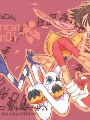 [路过的骑士汉化组] (C61) [Bottomress Pit (盆座菓子)] Digimon Queen 01+ (デジモンアドベンチャー) [カラー化] [無修正]