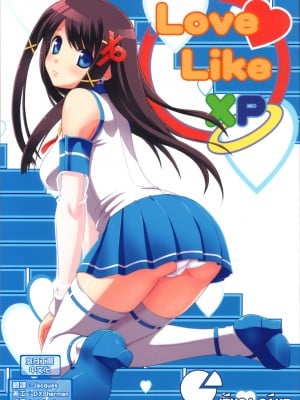 [悠月工房] (C71) [じぇのばけーき(たかやKi)] Love Like XP (OSたん)