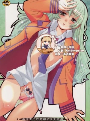 [靴下汉化组] (C68) [峠茶屋 (峠比呂)] お仕事ご苦労様です大佐殿 (フルメタル・パニック)