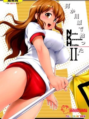 [萌舞の里组汉化] (C77) [常時無常 (篠塚醸二)] NKH II 何か河原で拾った2 (涼宮ハルヒの憂鬱)