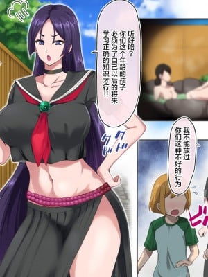 [ゼロバイト] 頼光ママの風紀指導…もとい筆下ろし (Fate╱Grand Order) [黎欧x苍蓝星汉化组]