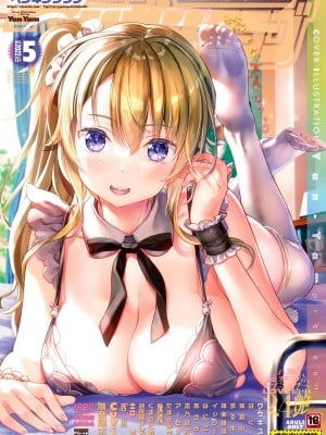 COMICペンギンクラブ 2022年5月号 [DL版]