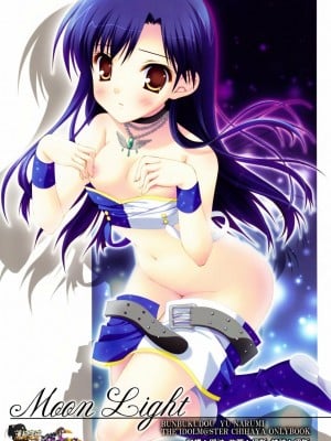 [清純突破漢化] (C76) [ぶんぶく堂 (鳴海ゆう)] Moon Light (アイドルマスター)