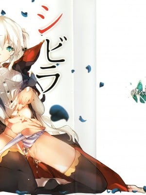 (C91) [einhorn (nio)] シビラウォー (千年戦争アイギス)